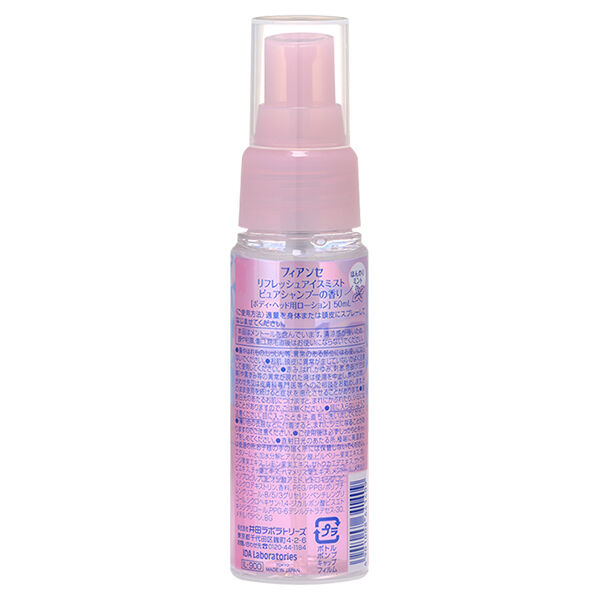  「フィアンセ リフレッシュアイスミスト ピュアシャンプーの香り ひんやり (50ml)」|香水・フレグランス|