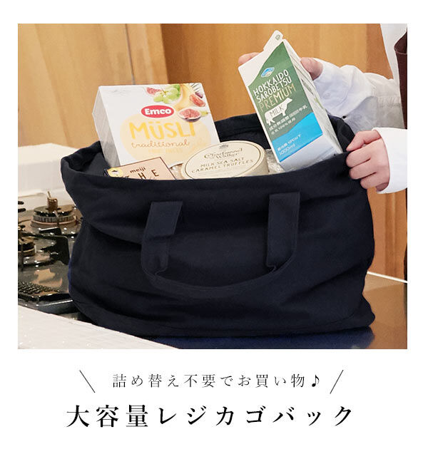 BACKYARD FAMILY「キャンバス トートバッグ 大容量 おしゃれ レジカゴ バッグ エコバッグ お買い物バッグ」|トートバッグ|