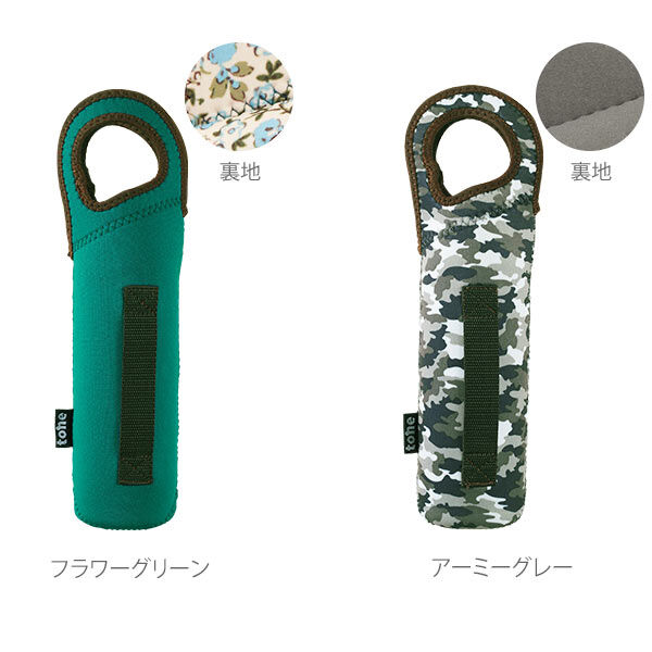 BACKYARD FAMILY「ボトルカバー トーン tone 通販 ボトルホルダー Lサイズ 800ml ハンドベルト付き」|食器・キッチングッズ|