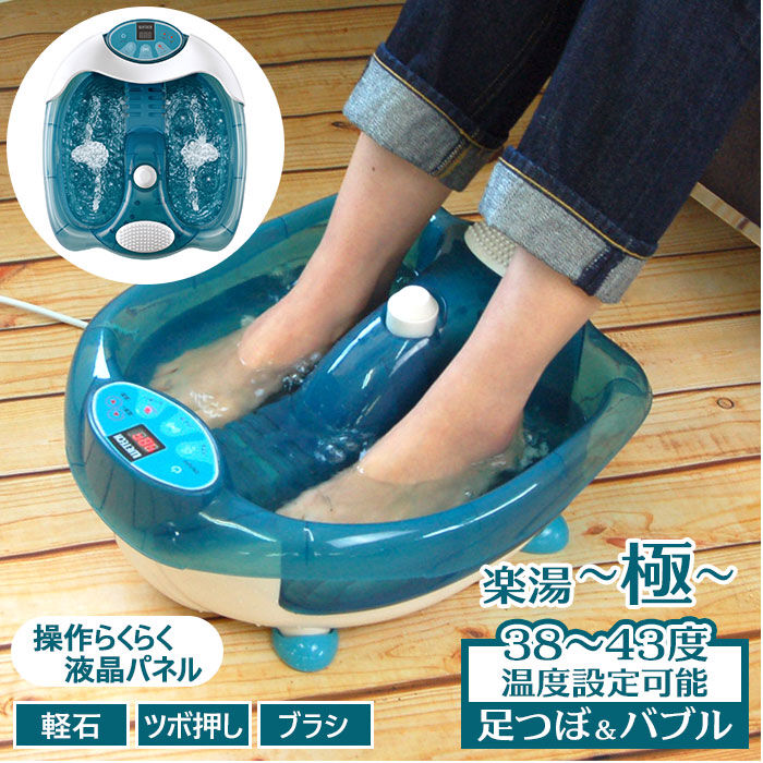 BACKYARD FAMILY「足湯 フットバス 通販 保温 足湯 マッサージ 器 足浴器 バブル 足温器 電気 マッサージ器 足」|その他|