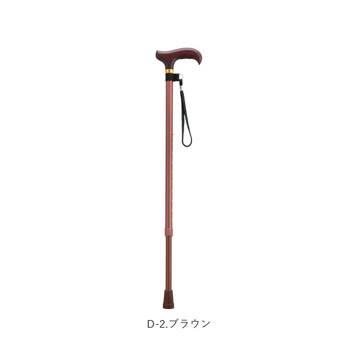 BACKYARD FAMILY「杖 おしゃれ 通販 愛杖 Dシリーズ 伸縮タイプ ステッキ つえ ツエ ケイホスピア 長さ調整」|その他|