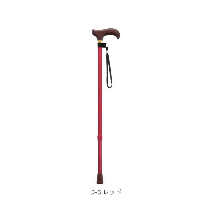 BACKYARD FAMILY「杖 おしゃれ 通販 愛杖 Dシリーズ 伸縮タイプ ステッキ つえ ツエ ケイホスピア 長さ調整」|その他|