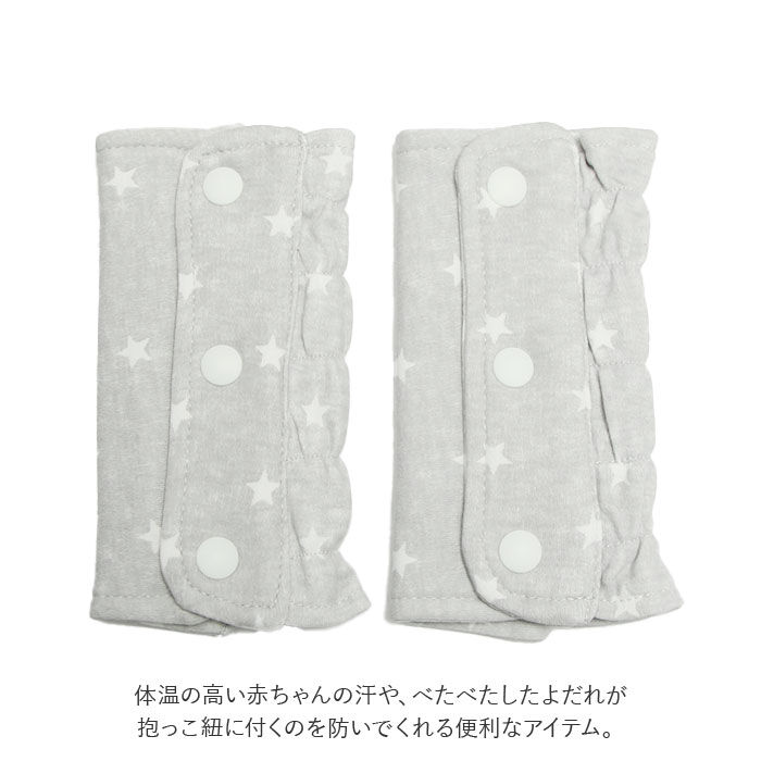 BACKYARD FAMILY「よだれカバー 抱っこ紐 通販 napnap ナップナップ 抱っこ紐カバー 抱っこひも 抱っこ紐用」|その他ベビー用品|