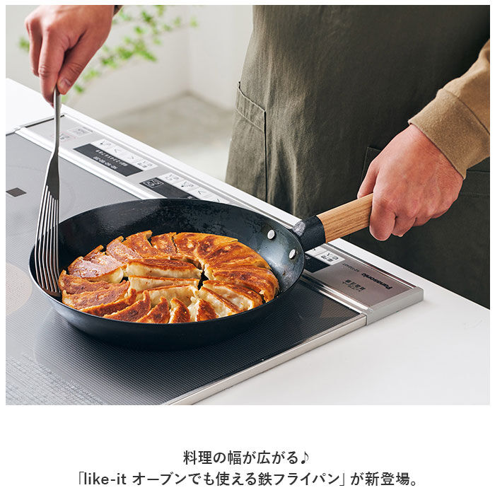 like-it「like-it ライクイット フライパン 通販 26cm 鉄フライパン」|食器・キッチングッズ|