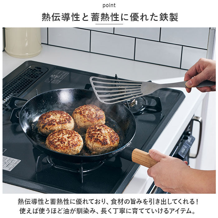 like-it「like-it ライクイット フライパン 通販 26cm 鉄フライパン」|食器・キッチングッズ|