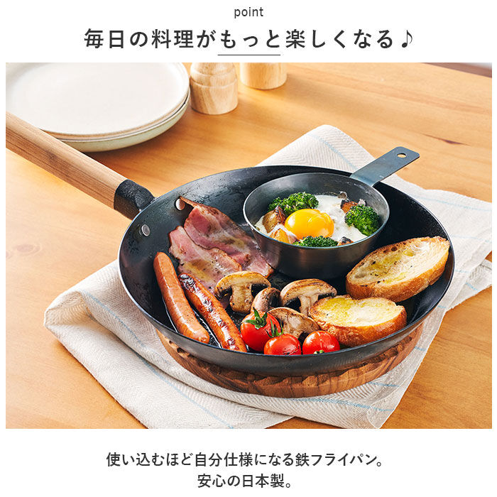 like-it「like-it ライクイット フライパン 通販 26cm 鉄フライパン」|食器・キッチングッズ|