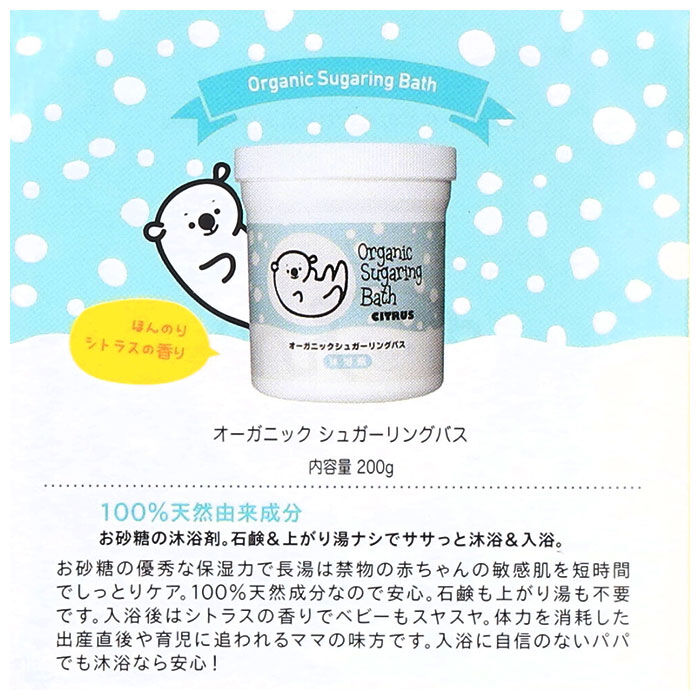 BACKYARD FAMILY「沐浴剤 通販 入浴剤 赤ちゃん ベビー 沐浴 入浴 オーガニック シュガーリングバス 保湿 肌ケア」|その他ベビー用品|