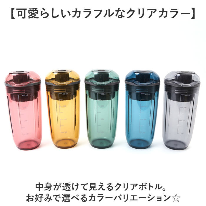 BACKYARD FAMILY「ROCCO タンブラー ロッコ 通販 マルチタンブラー 400ml 水筒 ウォーターボトル」|食器・キッチングッズ|
