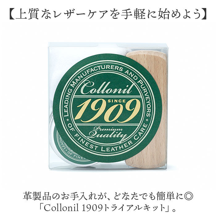 BACKYARD FAMILY「コロニル 1909 セット 通販 Collonil シューケアセット 革靴 手入れセット」|シューケア|
