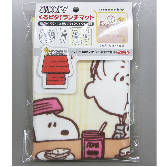 BACKYARD FAMILY「ランチマット おしゃれ 通販 日本製 スヌーピーくるピタランチマット ランチクロス」|その他|