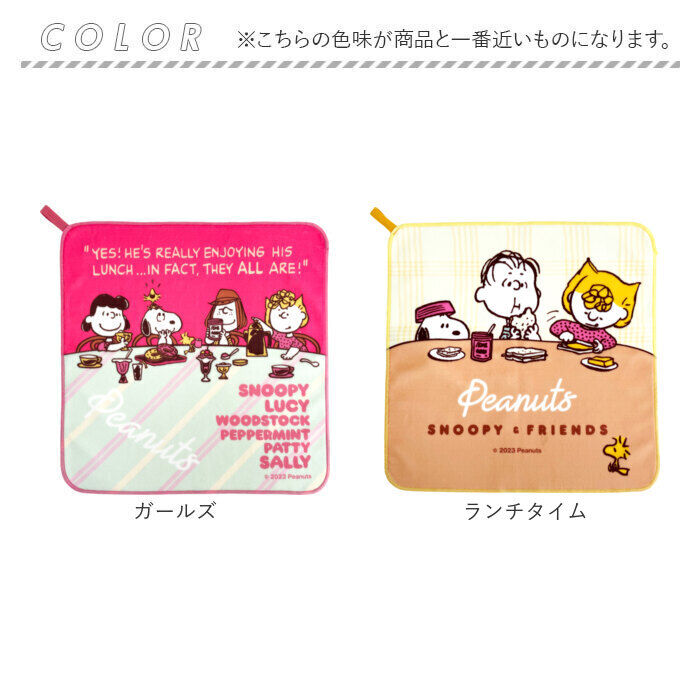 BACKYARD FAMILY「ランチマット おしゃれ 通販 日本製 スヌーピーくるピタランチマット ランチクロス」|その他|