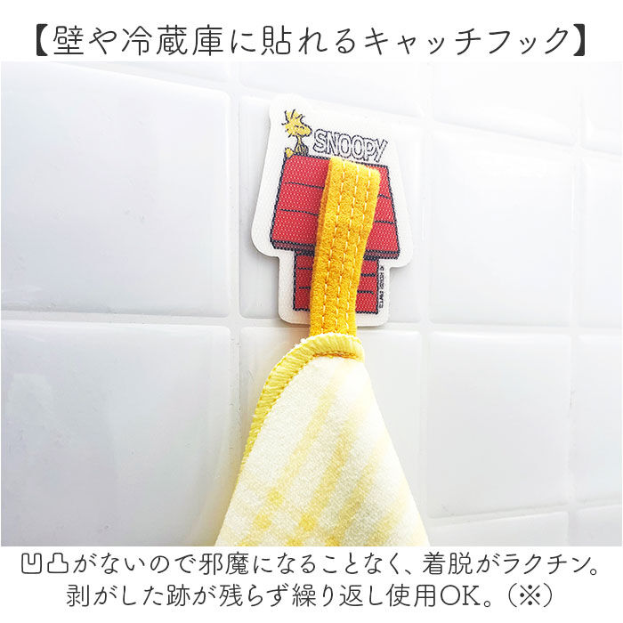 BACKYARD FAMILY「ランチマット おしゃれ 通販 日本製 スヌーピーくるピタランチマット ランチクロス」|その他|