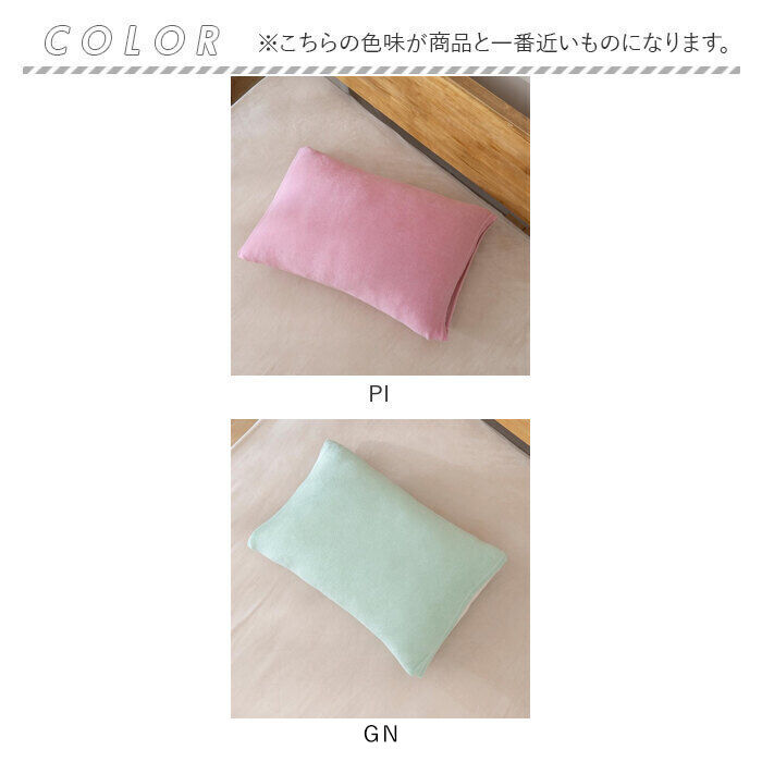 BACKYARD FAMILY「枕カバー 大判 洗える 通販 まくらカバー ピローケース ピローカバー まくら 枕 カバー」|その他|