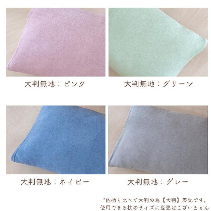 BACKYARD FAMILY「枕カバー 大判 洗える 通販 まくらカバー ピローケース ピローカバー まくら 枕 カバー」|その他|