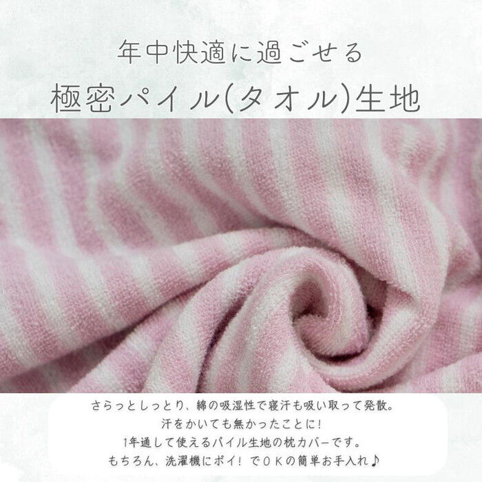 BACKYARD FAMILY「枕カバー 大判 洗える 通販 まくらカバー ピローケース ピローカバー まくら 枕 カバー」|その他|
