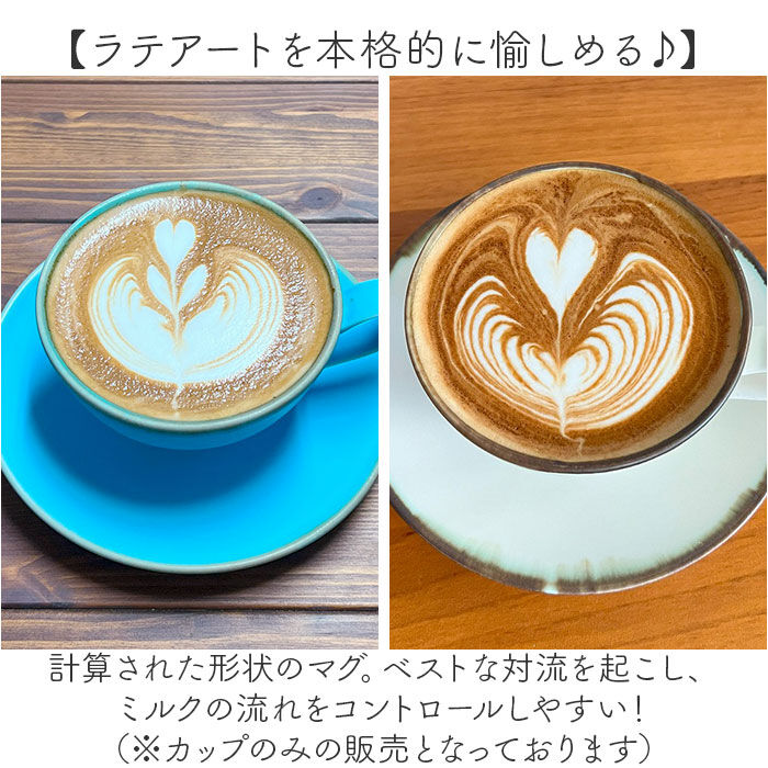 BACKYARD FAMILY「ラテアート カップ 通販 日本製 COFIL コフィル 波佐見焼 マグカップ ラテカップ 7オンス」|グラス・マグカップ|