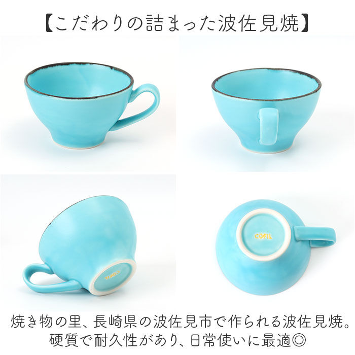 BACKYARD FAMILY「ラテアート カップ 通販 日本製 COFIL コフィル 波佐見焼 マグカップ ラテカップ 7オンス」|グラス・マグカップ|