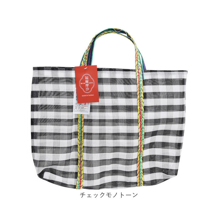 BACKYARD FAMILY「台湾 漁師 網バッグ 通販 トートバッグ メッシュ 台湾バッグ メッシュバッグ エコバッグ」|トートバッグ|