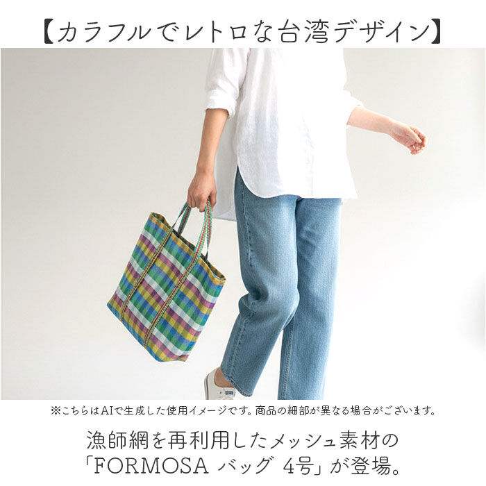 BACKYARD FAMILY「台湾 漁師 網バッグ 通販 トートバッグ メッシュ 台湾バッグ メッシュバッグ エコバッグ」|トートバッグ|