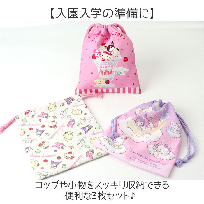 BACKYARD FAMILY「巾着 キャラクター 通販 コップ袋 コップ入れ 歯ブラシ入れ 3枚セット 給食袋 Sサイズ 巾着袋」|食器・キッチングッズ|