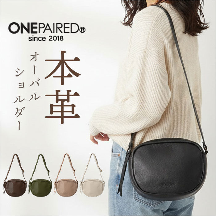 BACKYARD FAMILY「ワンペアード バッグ ONEPAIRED 51077 通販 ショルダーバッグ ショルダーバック」|ショルダー・メッセンジャー|
