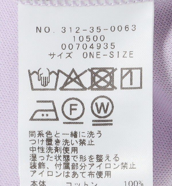 SHIPS for women「〈手洗い可能〉チュール コンビ フレンチ プルオーバー」|Tシャツ・カットソー|