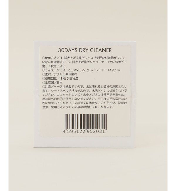 EYETHINK「【EAUVUE / オーヴュー】 30DAYS DC cleaning cloth」|その他|