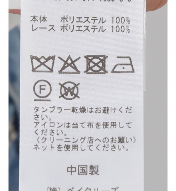IENA LA BOUCLE「ドットアンドレースキャミソール」|キャミソール|