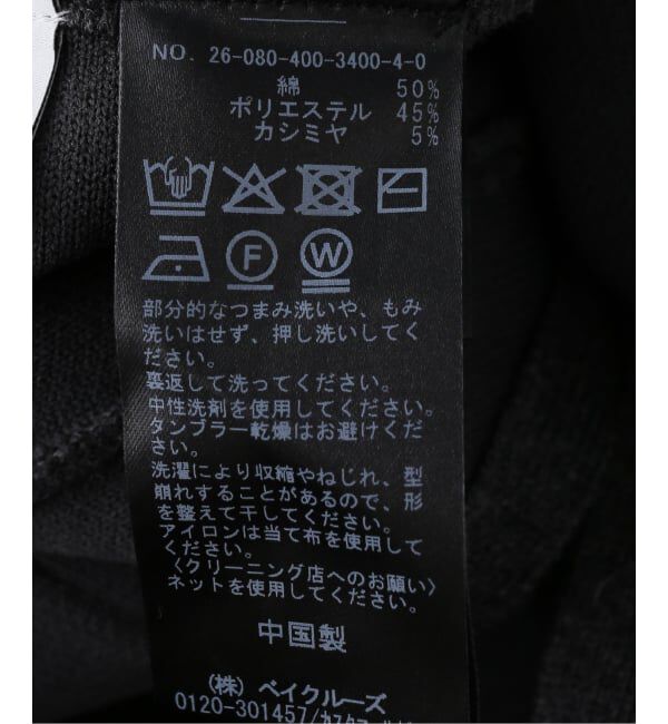 JOURNAL STANDARD「コットンカシミヤMIXニットパンツ」|その他|