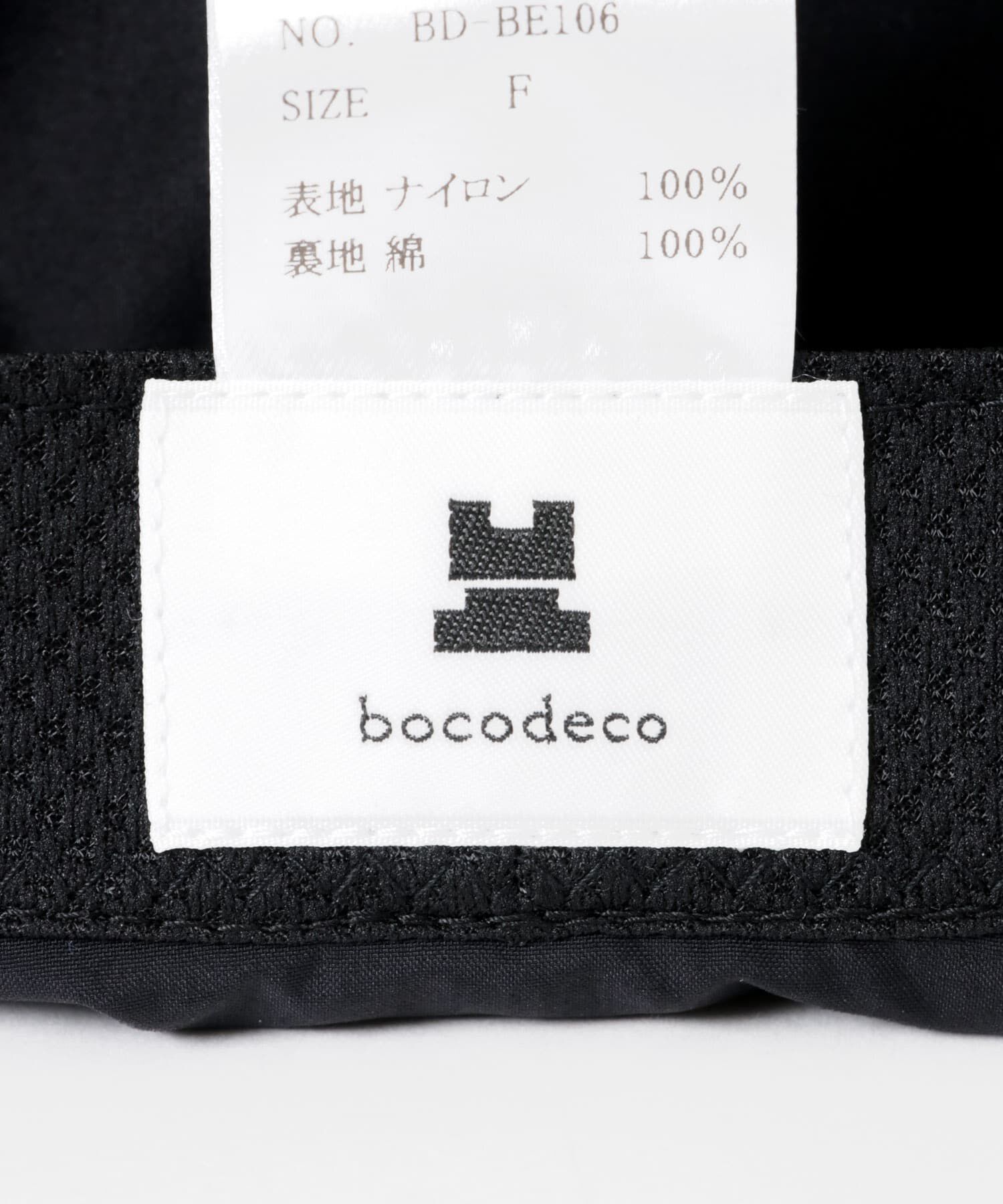 URBAN RESEARCH「bocodeco　Nylon Visor Hat」|ハット|