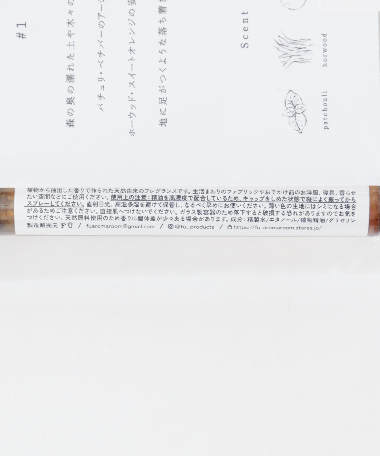 URBAN RESEARCH DOORS「FU　aroma mist #1 10ml」|香水・フレグランス|