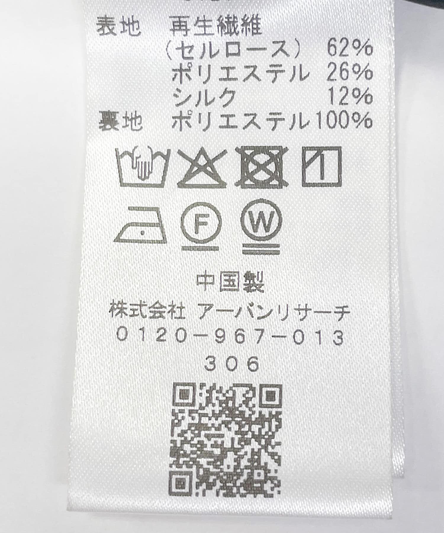 URBAN RESEARCH ROSSO「シルク混シアーオーガンジーワンピース」|ワンピース|