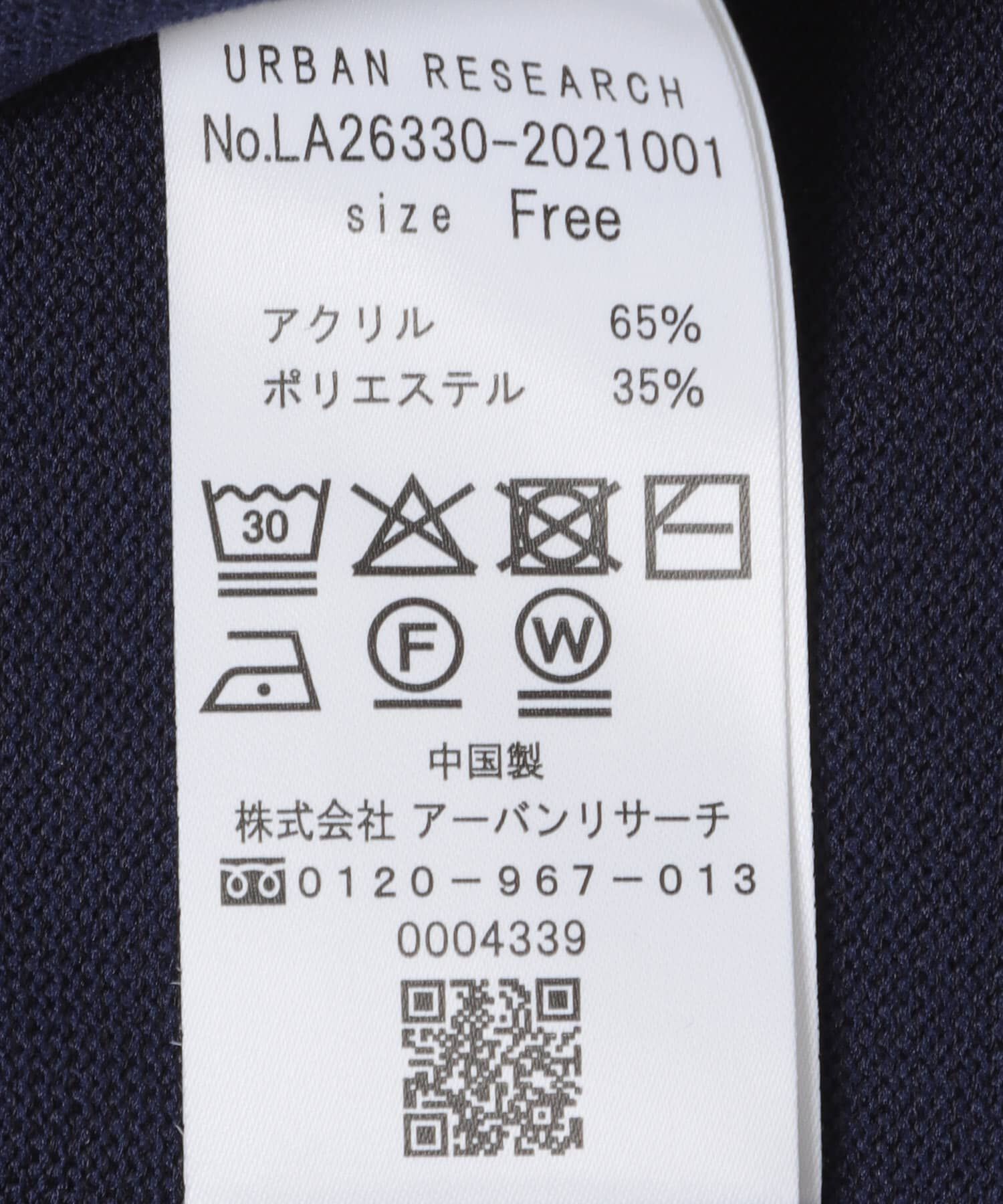 Sonny Label 「アンチピリングバイカラーニット」|ニット・セーター|