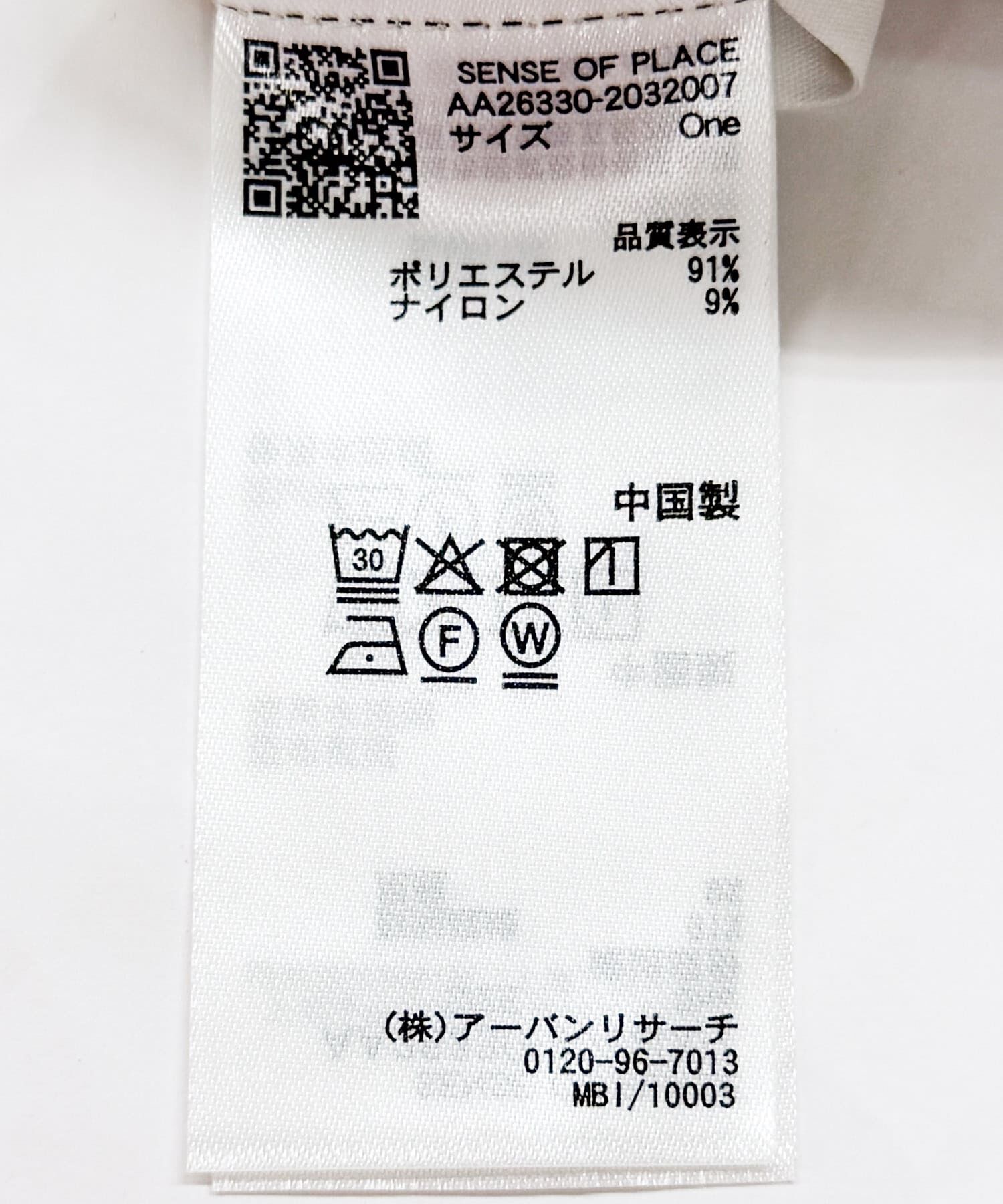 SENSE OF PLACE by URBAN RESEARCH「ティアードフリルビスチェ」|その他|
