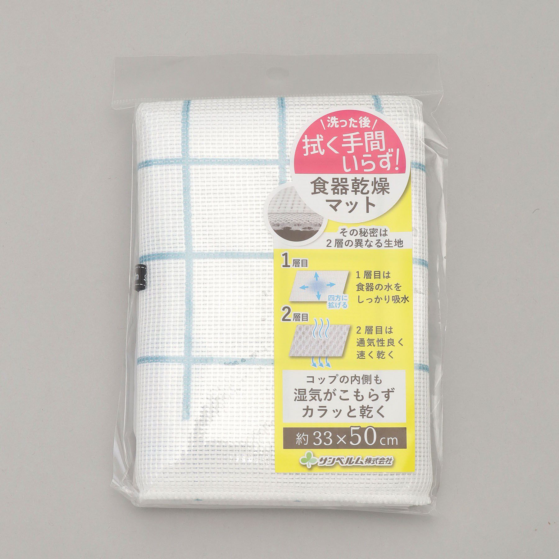 212 KITCHEN STORE「Sanbelm 食器乾燥マット 50cm ライン ライトブルー」|食器・キッチングッズ|