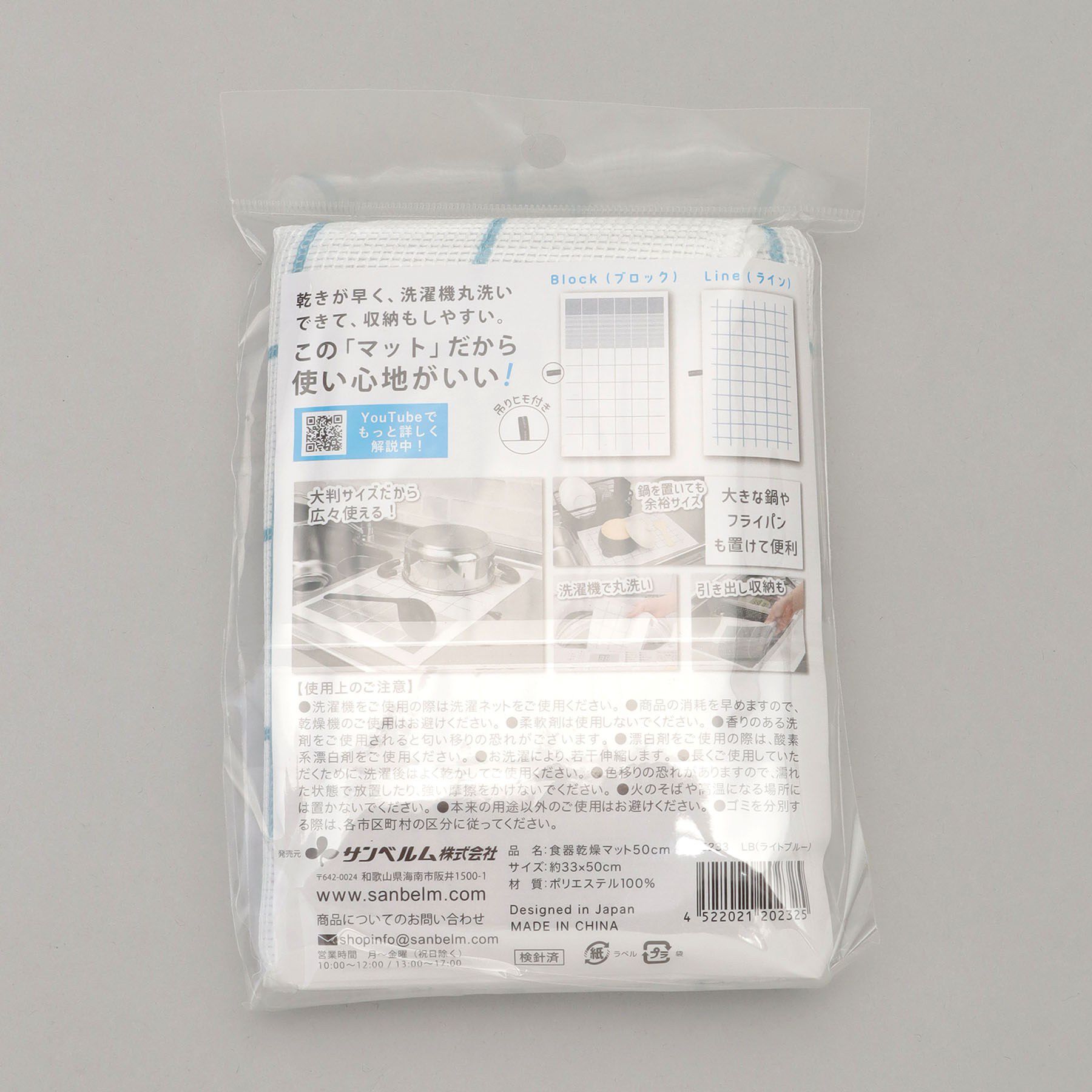 212 KITCHEN STORE「Sanbelm 食器乾燥マット 50cm ライン ライトブルー」|食器・キッチングッズ|