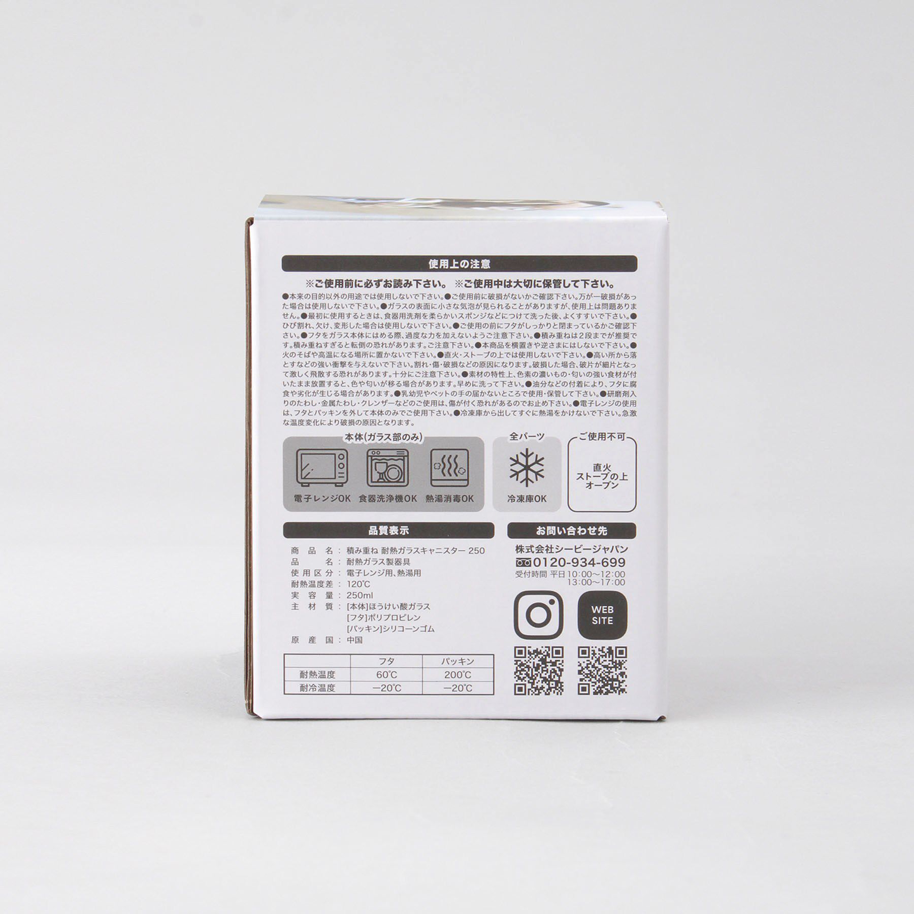 212 KITCHEN STORE「積み重ね耐熱ガラスキャニスター250 ＜atomico アトミコ＞」|食器・キッチングッズ|