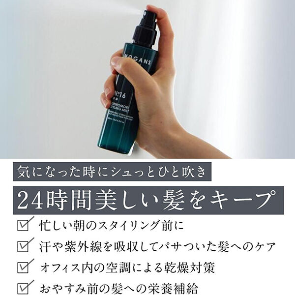 mogans「MOGANS スタイリングヘアミスト＜霧森＞ 本体 (150ml)」|ヘアスタイリング|