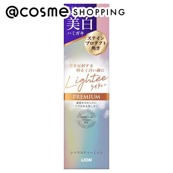  「Lightee ハミガキPREMIUM (100g)」|オーラルケア|その他