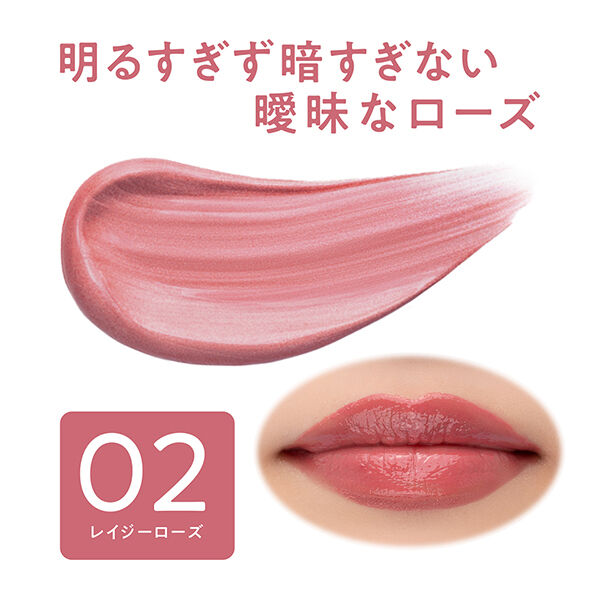 セザンヌ「セザンヌ グロウフォンデュリップ 02 レイジーローズ (2.8g)」|リップメイク|