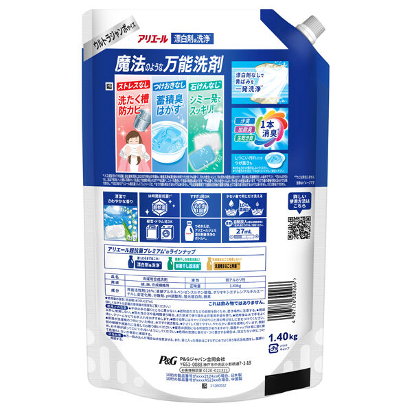  「アリエール 洗濯洗剤 液体 超抗菌プレミアム 漂白剤級洗浄 詰め替え(ウルトラジャンボ)1400g」|その他|