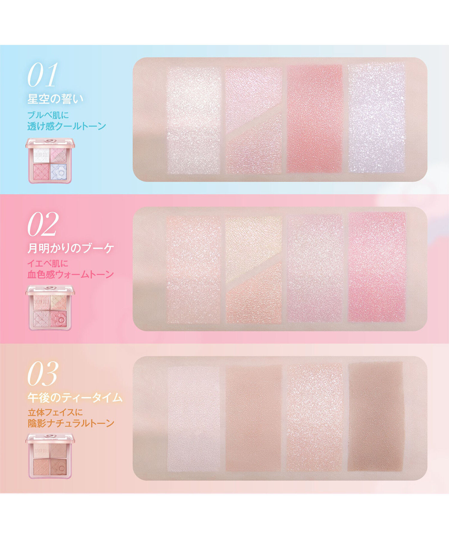 MARY QUANT「デイジードール リリブルーム パレット」|フェイスパウダー|