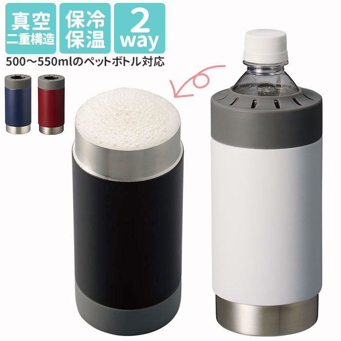 BACKYARD FAMILY「ボトルホルダー タンブラー 通販 保冷 保温 ボトルホールド サーモタンブラー ペットボトル」|食器・キッチングッズ|