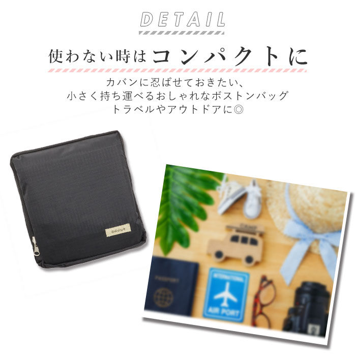 BACKYARD FAMILY「ボストンバッグ 折りたたみ 通販 折りたたみボストンバッグ 折り畳み レディース メンズ」|ボストンバッグ|