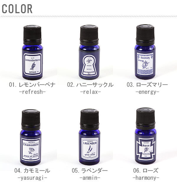 BACKYARD FAMILY「アロマオイル ブルーラベル エッセンス オイル 定番 アロマ アロマオイル アロエッセンス」|アロマ・ルームフレグランス|