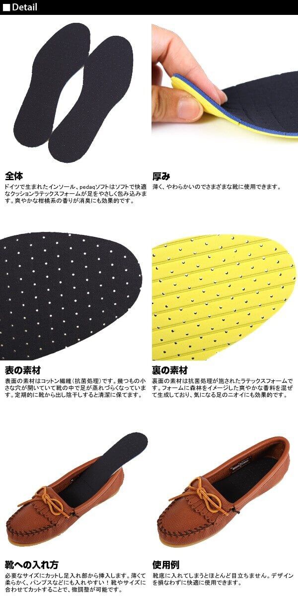 BACKYARD FAMILY「インソール 通販 消臭 ぺダック Pedag 通販/正規品 おすすめ 消臭 定番 吸湿 中敷き」|その他|