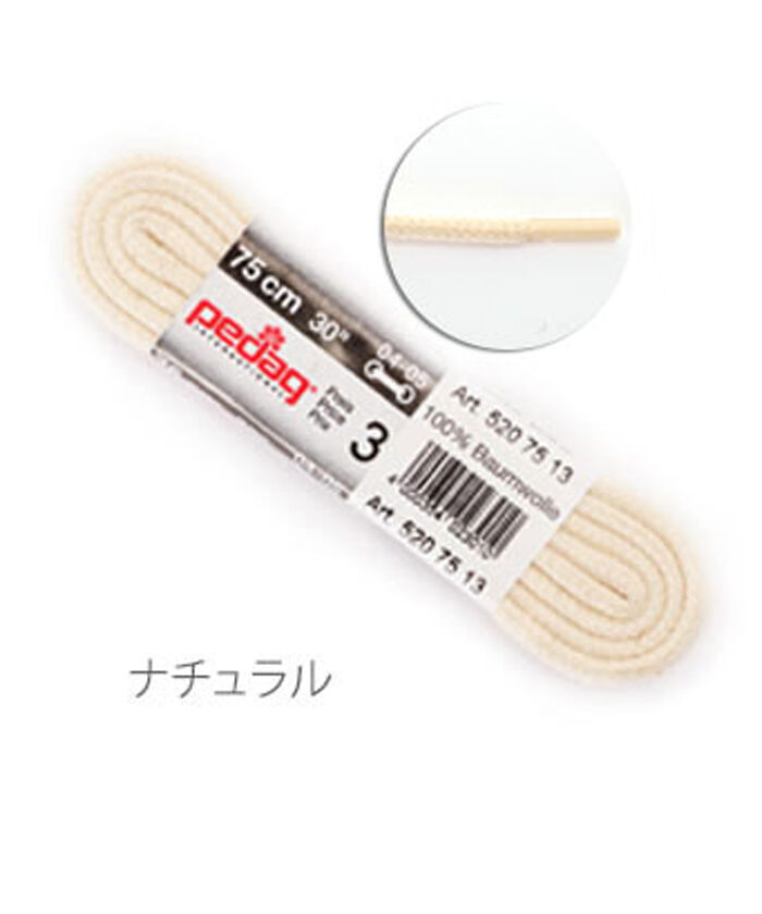 BACKYARD FAMILY「靴ひも ペダック pedag 靴紐 丸紐 art5520 ドイツ製 定番 4mm」|その他|ベージュ1