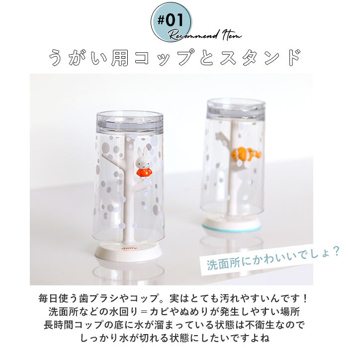 BACKYARD FAMILY「コップスタンド おしゃれ 通販 うがいコップ スタンド かわいい 洗面所 洗面台 バス用品」|食器・キッチングッズ|