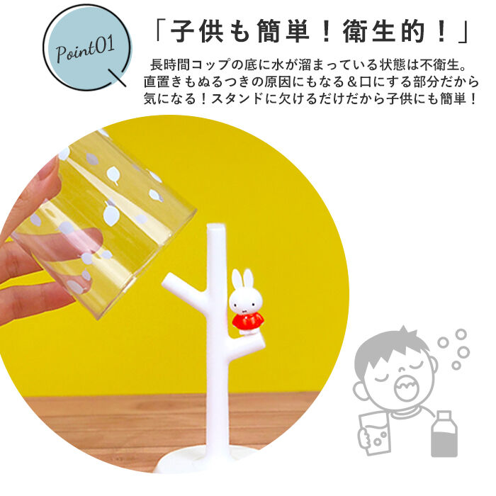 BACKYARD FAMILY「コップスタンド おしゃれ 通販 うがいコップ スタンド かわいい 洗面所 洗面台 バス用品」|食器・キッチングッズ|