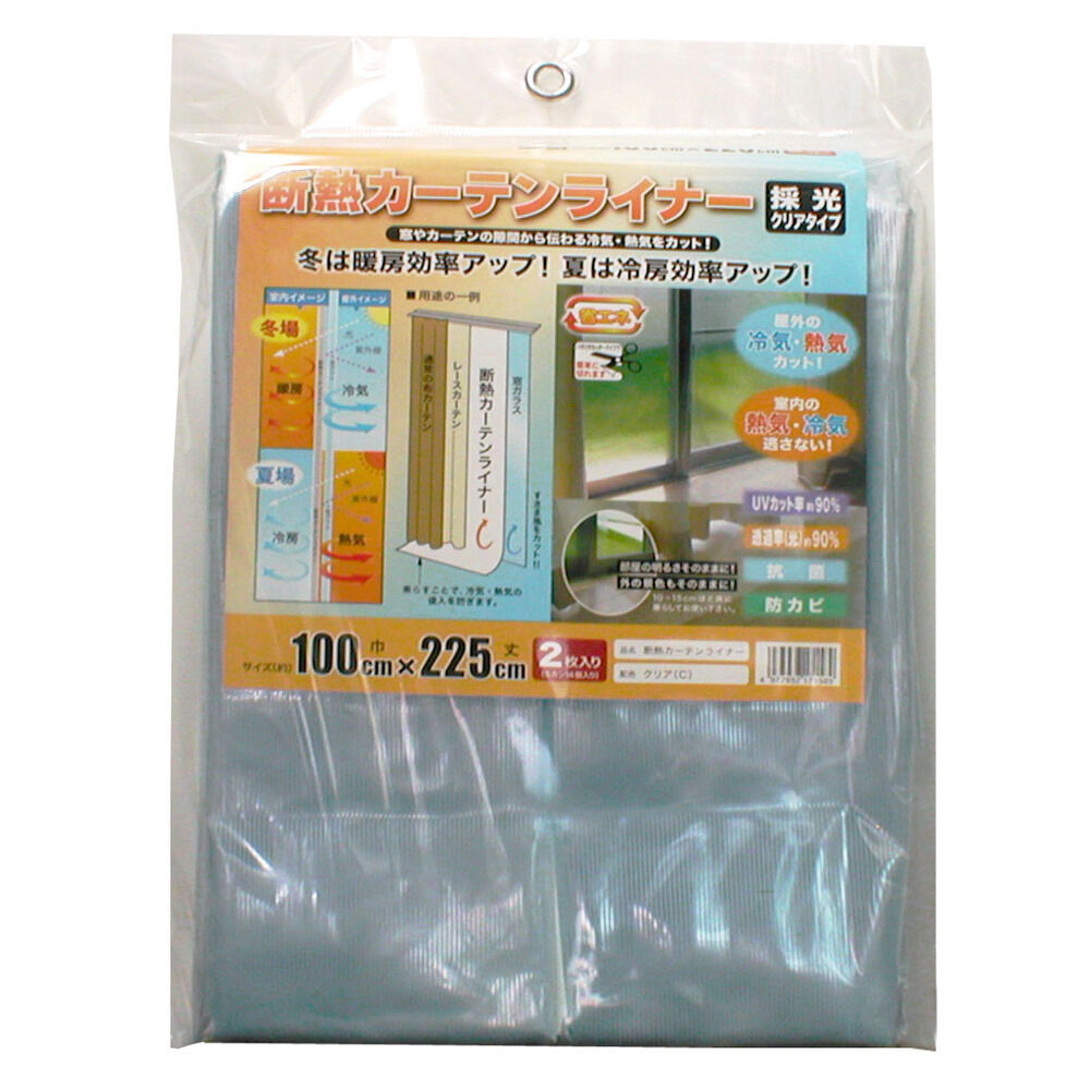 BACKYARD FAMILY「断熱カーテンライナー 225 通販 カーテンライナー 断熱 窓 すきま風 対策 隙間風 防止」|その他|その他1